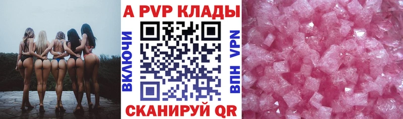 ОМГ ОМГ ССЫЛКА  наркошоп  Краснозаводск  Alpha-PVP кристаллы 