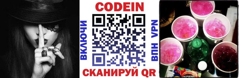 KRAKEN ссылка  Краснозаводск  Кодеин Purple Drank  где продают  